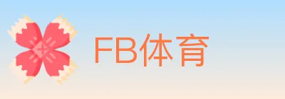 FB体育 Logo